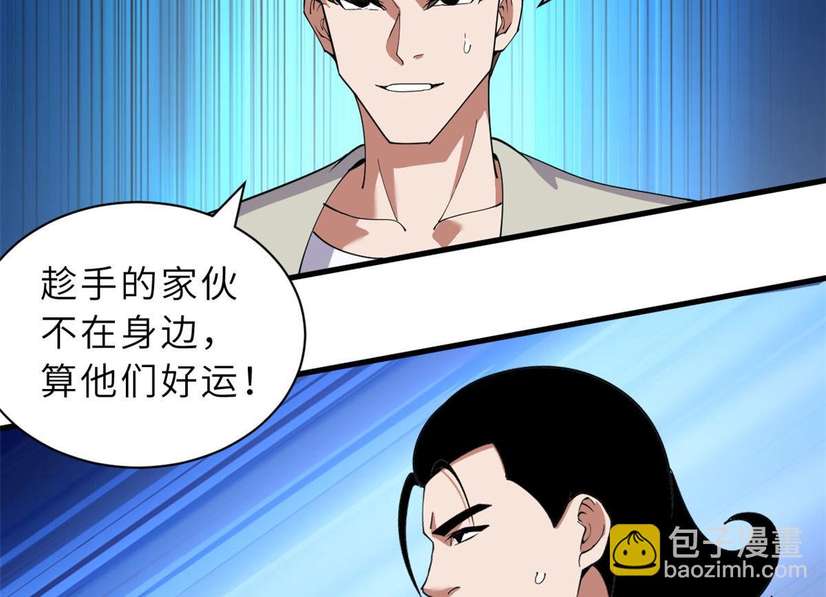 超神寵獸店 - 94 決賽前夕(1/3) - 3