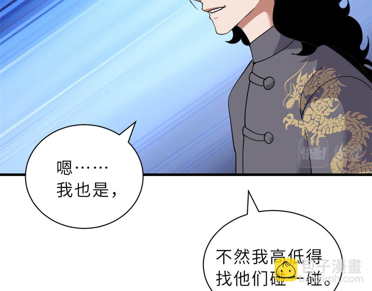 超神寵獸店 - 94 決賽前夕(1/3) - 4