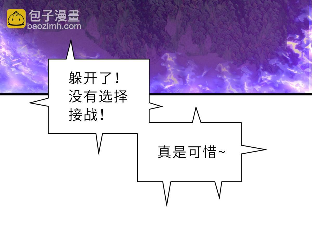 超神寵獸店 - 94 決賽前夕(1/3) - 7