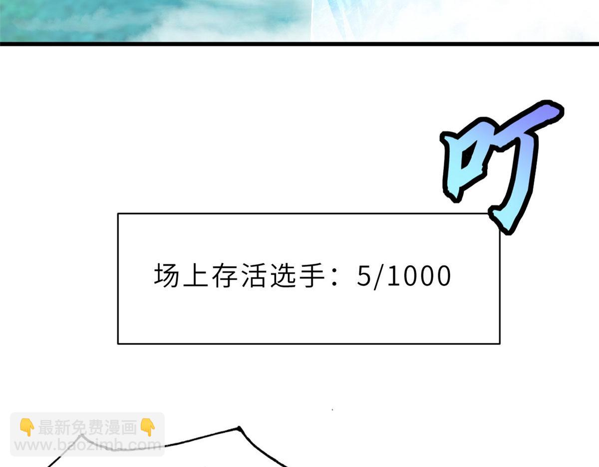 超神寵獸店 - 94 決賽前夕(1/3) - 3