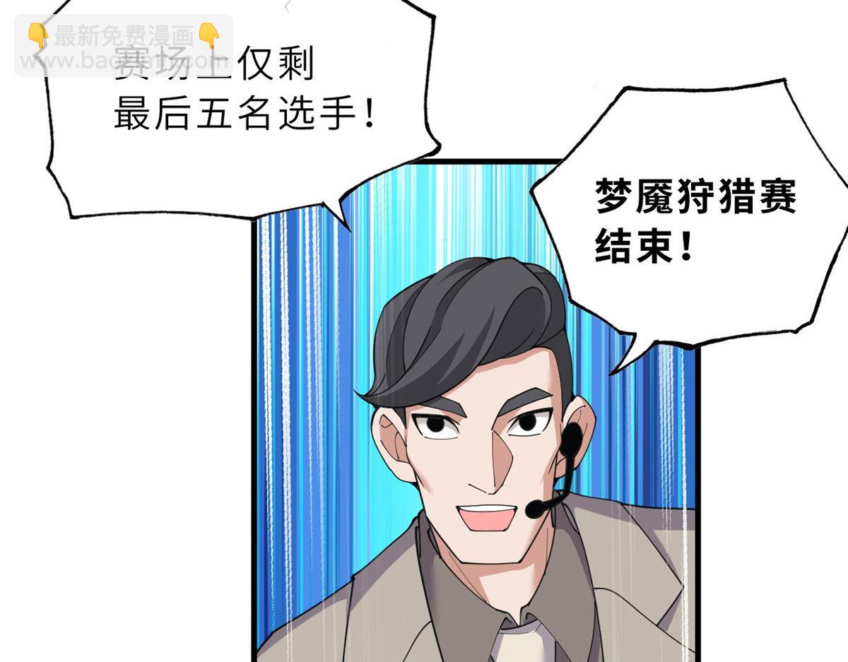 超神寵獸店 - 94 決賽前夕(1/3) - 4