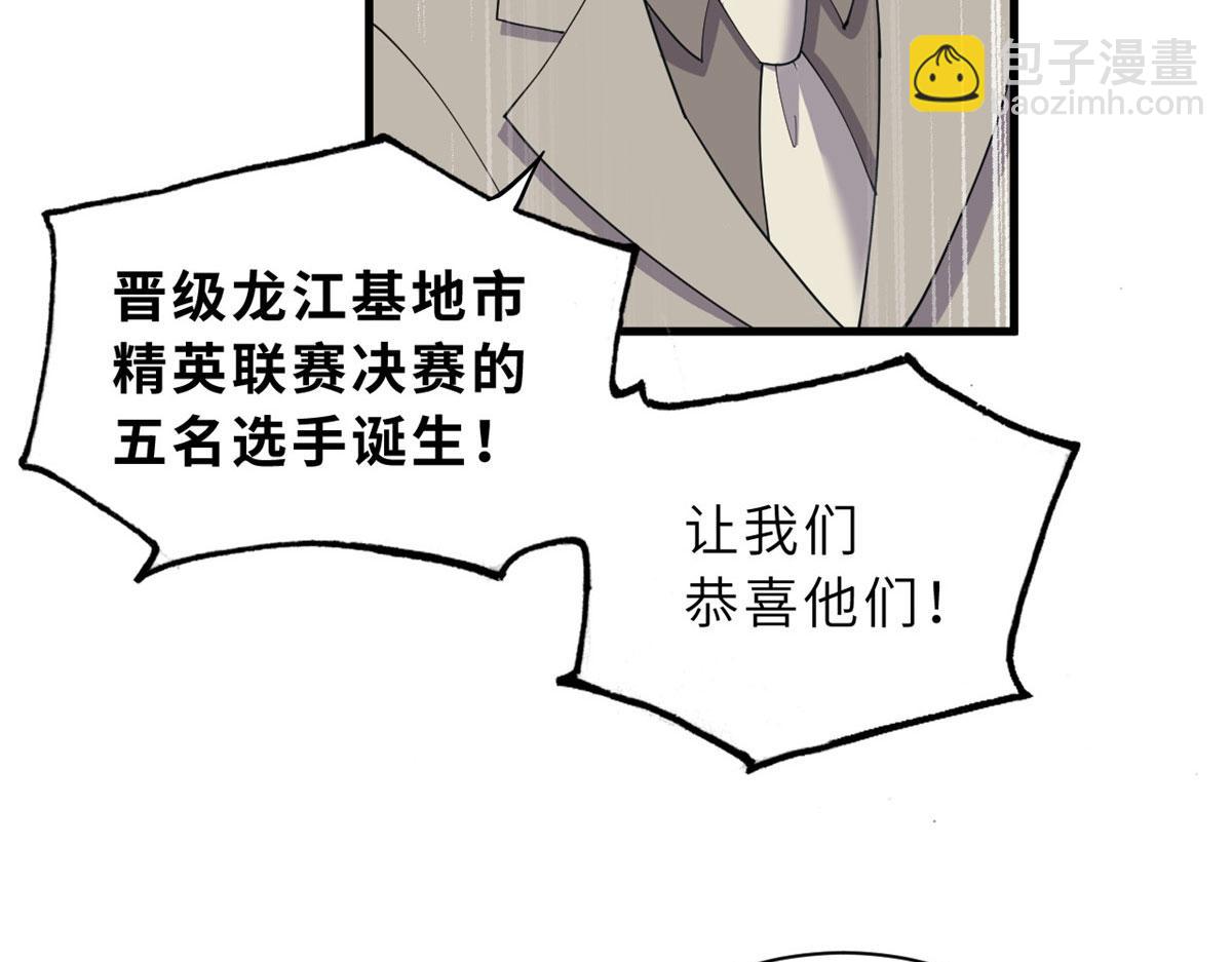 超神寵獸店 - 94 決賽前夕(1/3) - 6