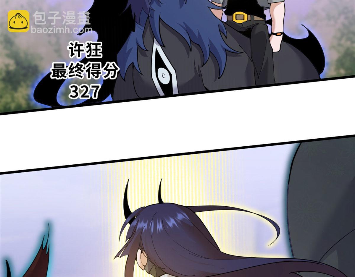 超神寵獸店 - 94 決賽前夕(1/3) - 4