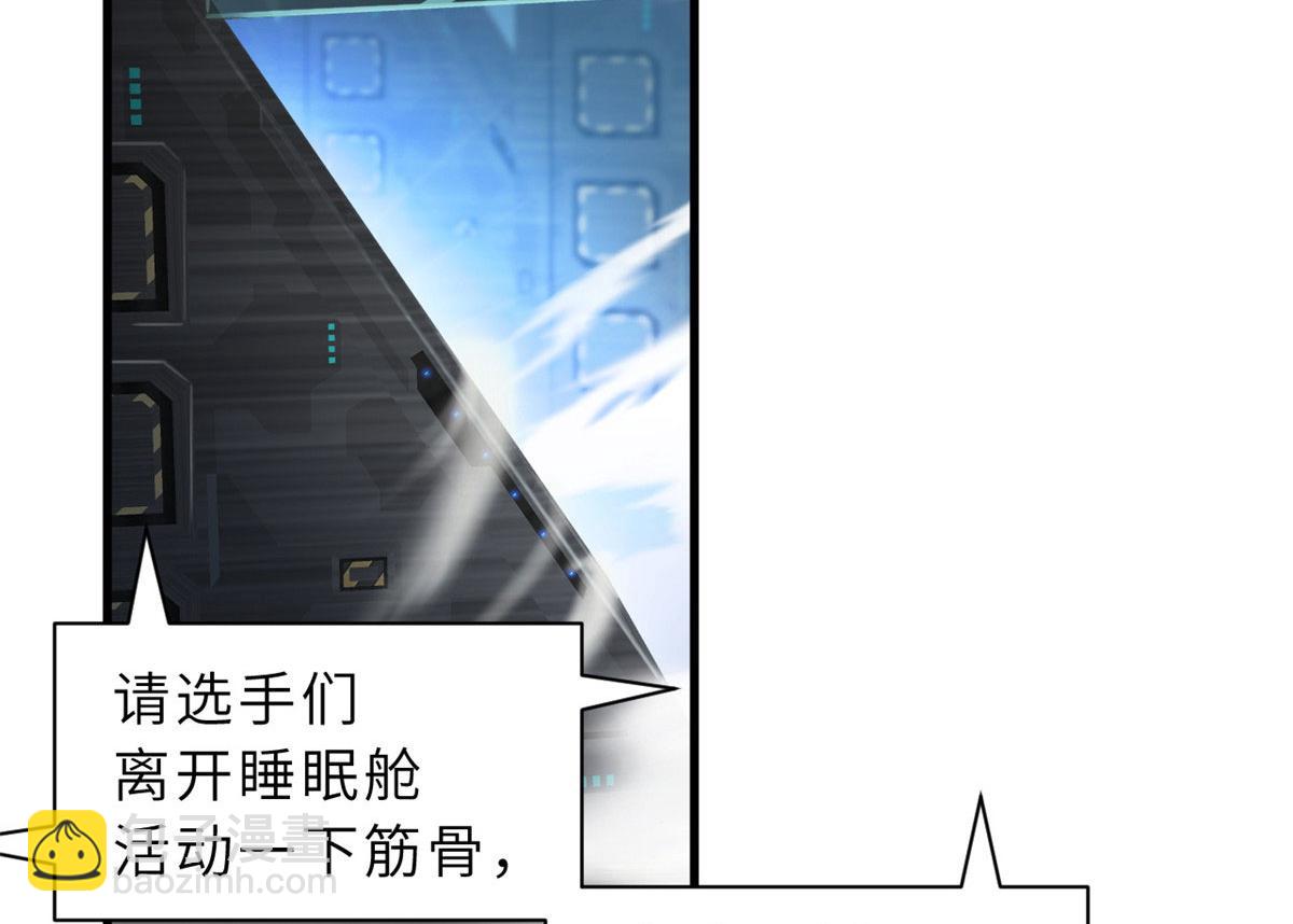 超神寵獸店 - 94 決賽前夕(1/3) - 8