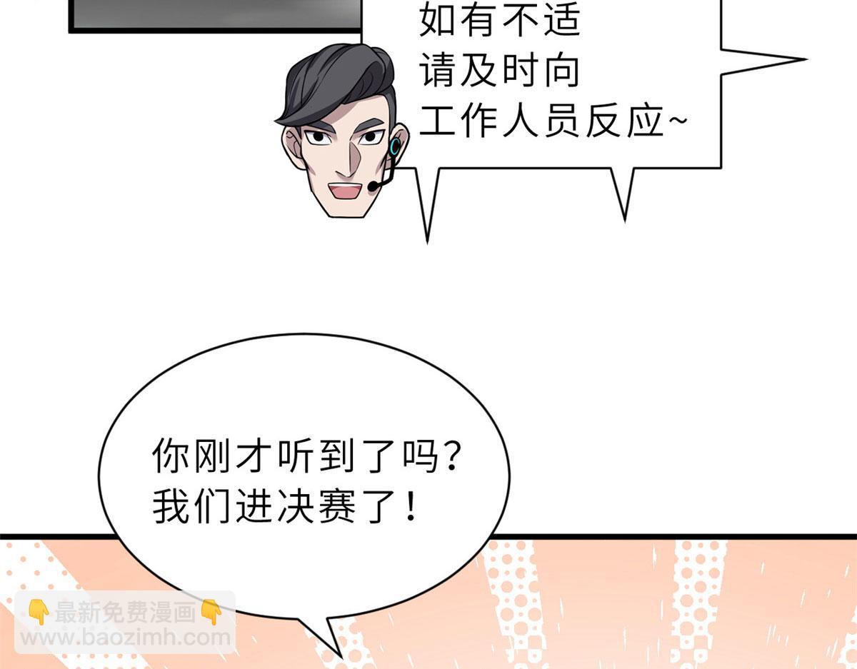 超神寵獸店 - 94 決賽前夕(1/3) - 1