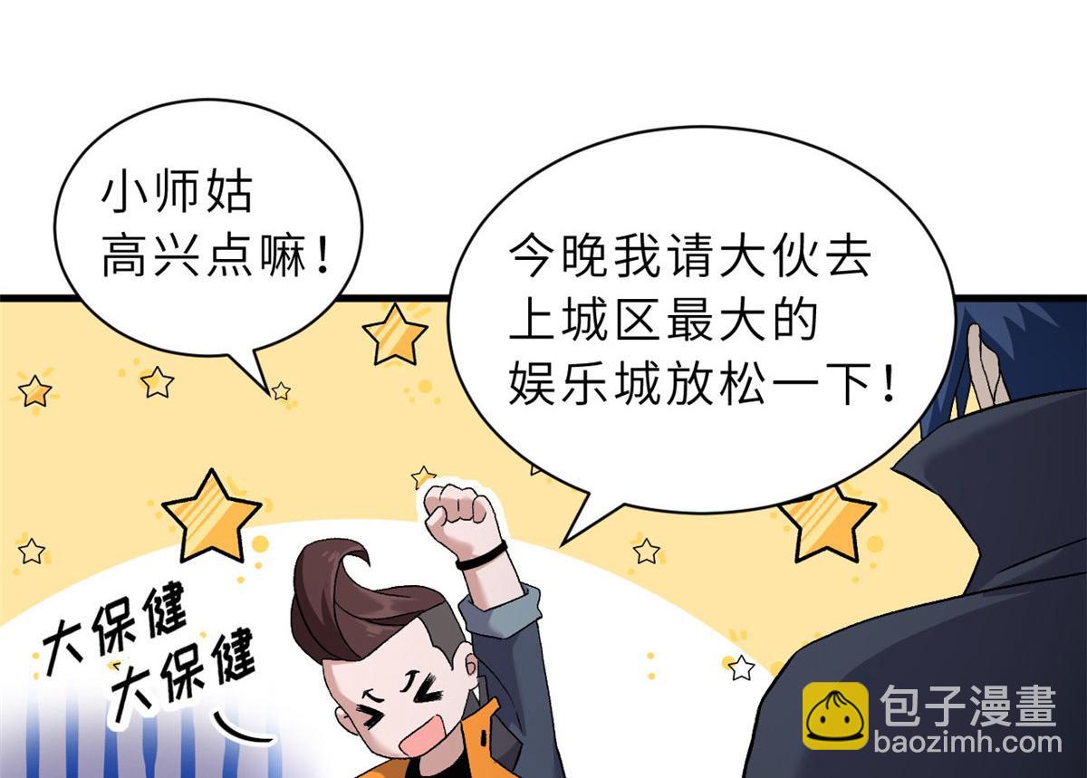 超神寵獸店 - 94 決賽前夕(1/3) - 6