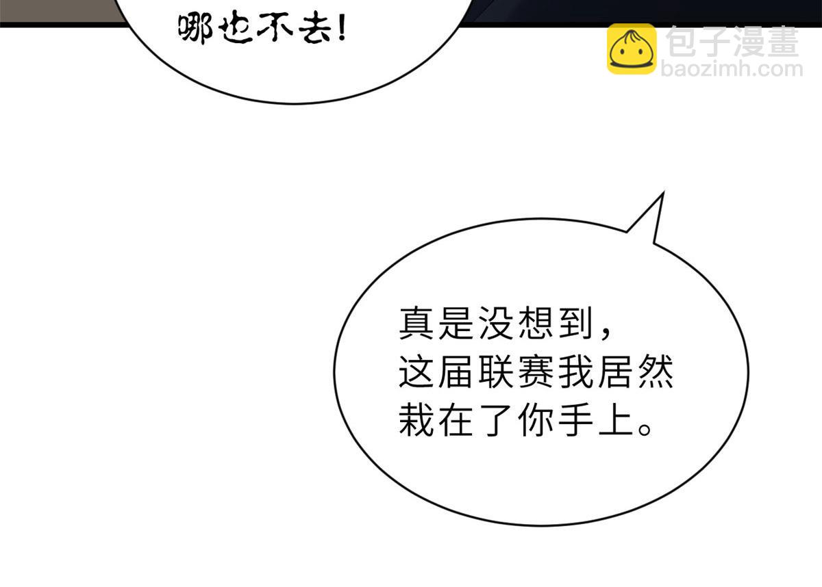 超神寵獸店 - 94 決賽前夕(1/3) - 8