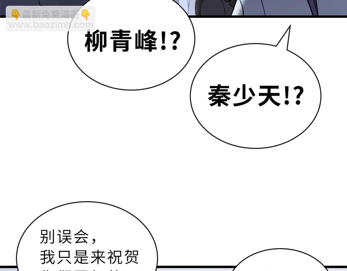 超神寵獸店 - 94 決賽前夕(2/3) - 6