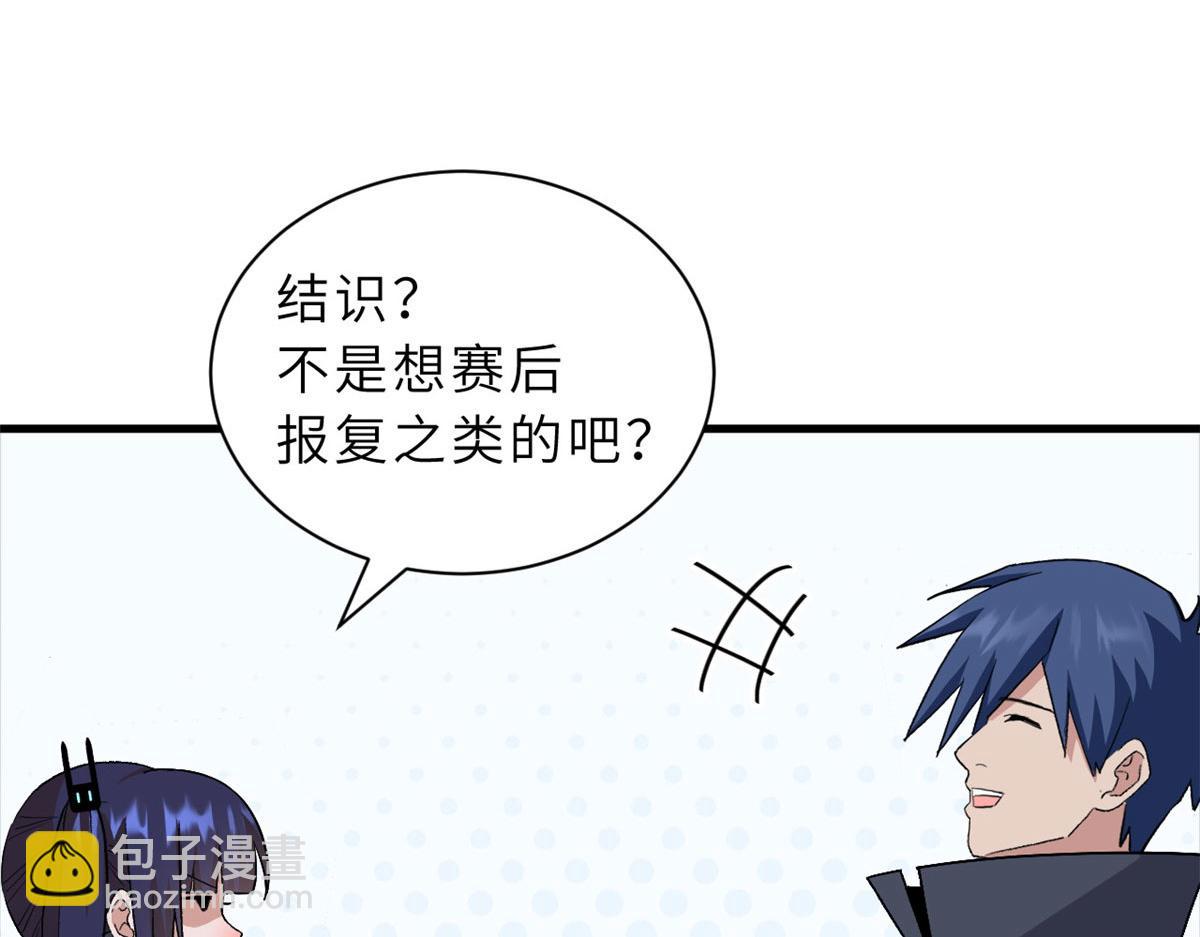 超神寵獸店 - 94 決賽前夕(2/3) - 2