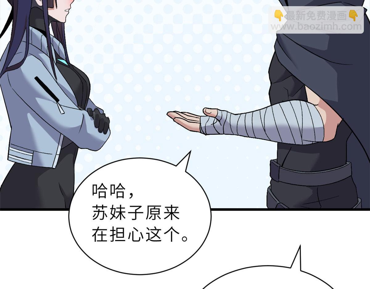 超神寵獸店 - 94 決賽前夕(2/3) - 4