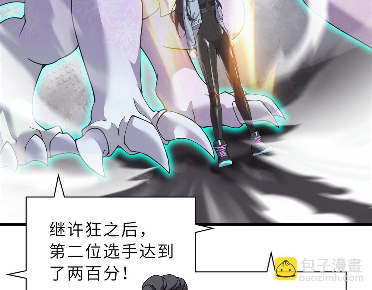 超神寵獸店 - 94 決賽前夕(1/3) - 6