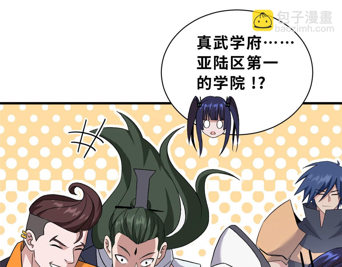 超神寵獸店 - 94 決賽前夕(2/3) - 7