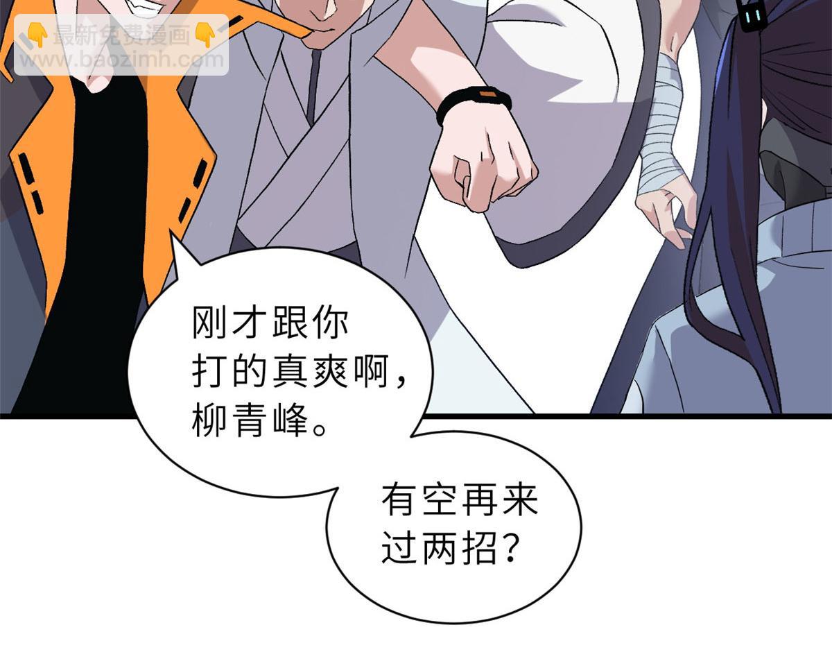 超神寵獸店 - 94 決賽前夕(2/3) - 8