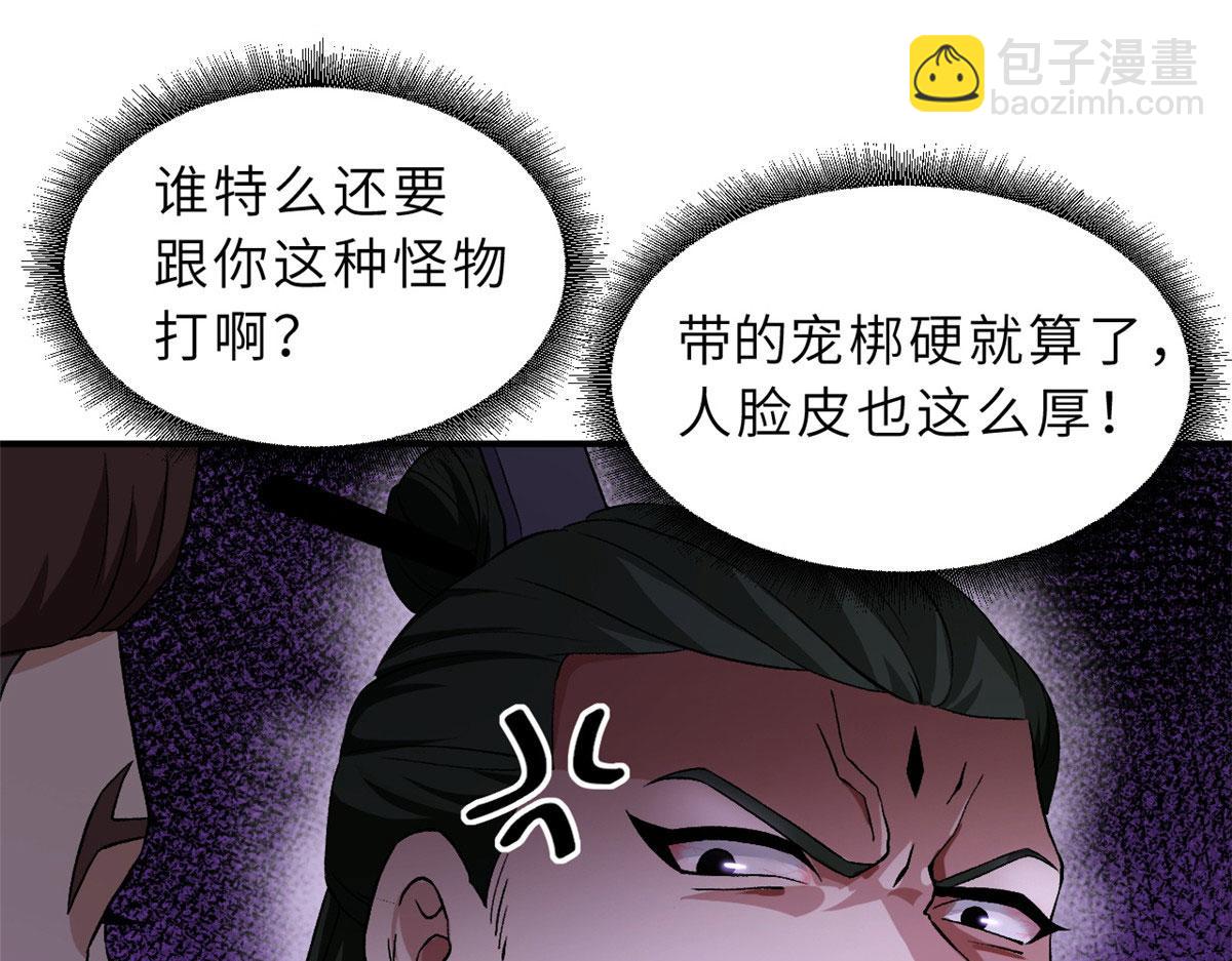 超神寵獸店 - 94 決賽前夕(2/3) - 2