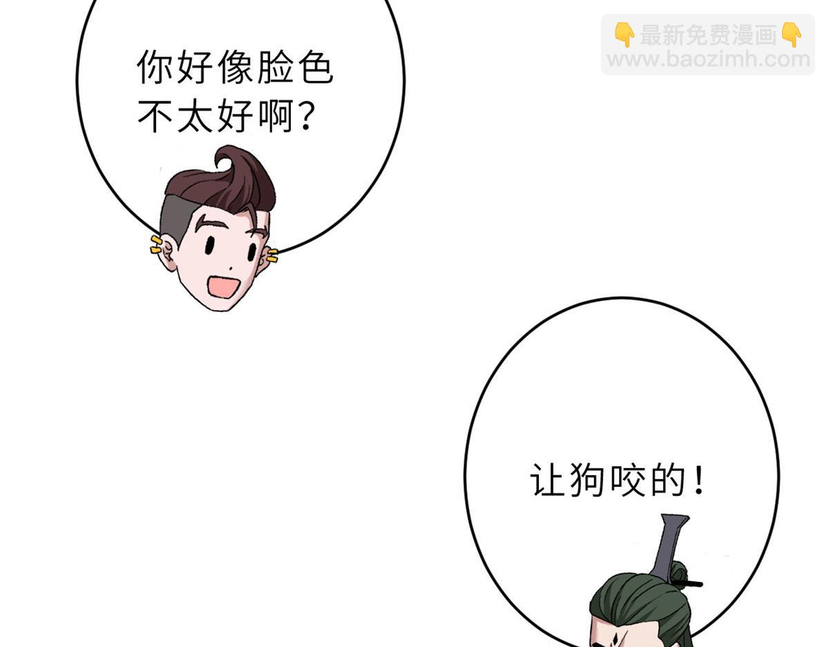 超神寵獸店 - 94 決賽前夕(2/3) - 5