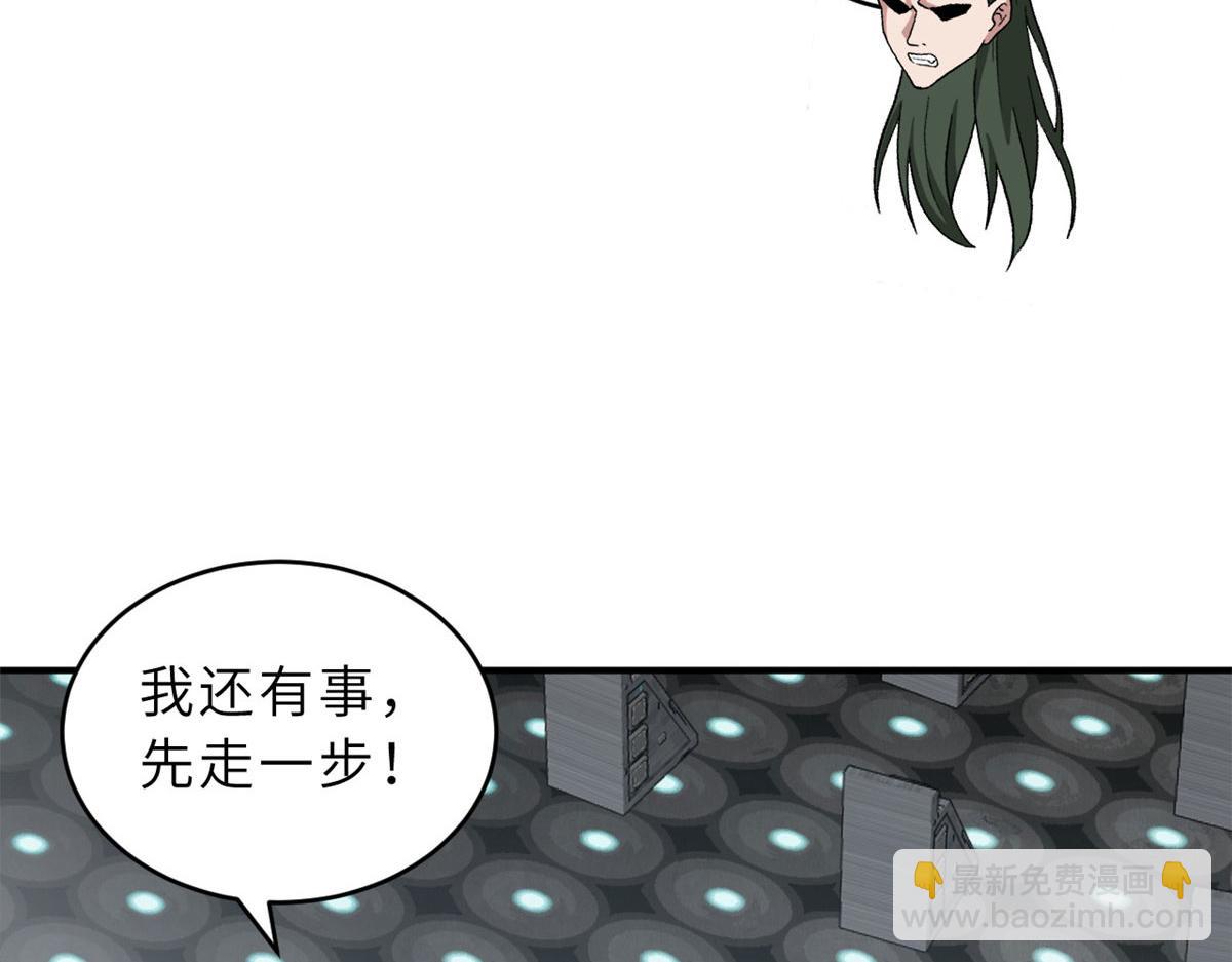 超神寵獸店 - 94 決賽前夕(2/3) - 6