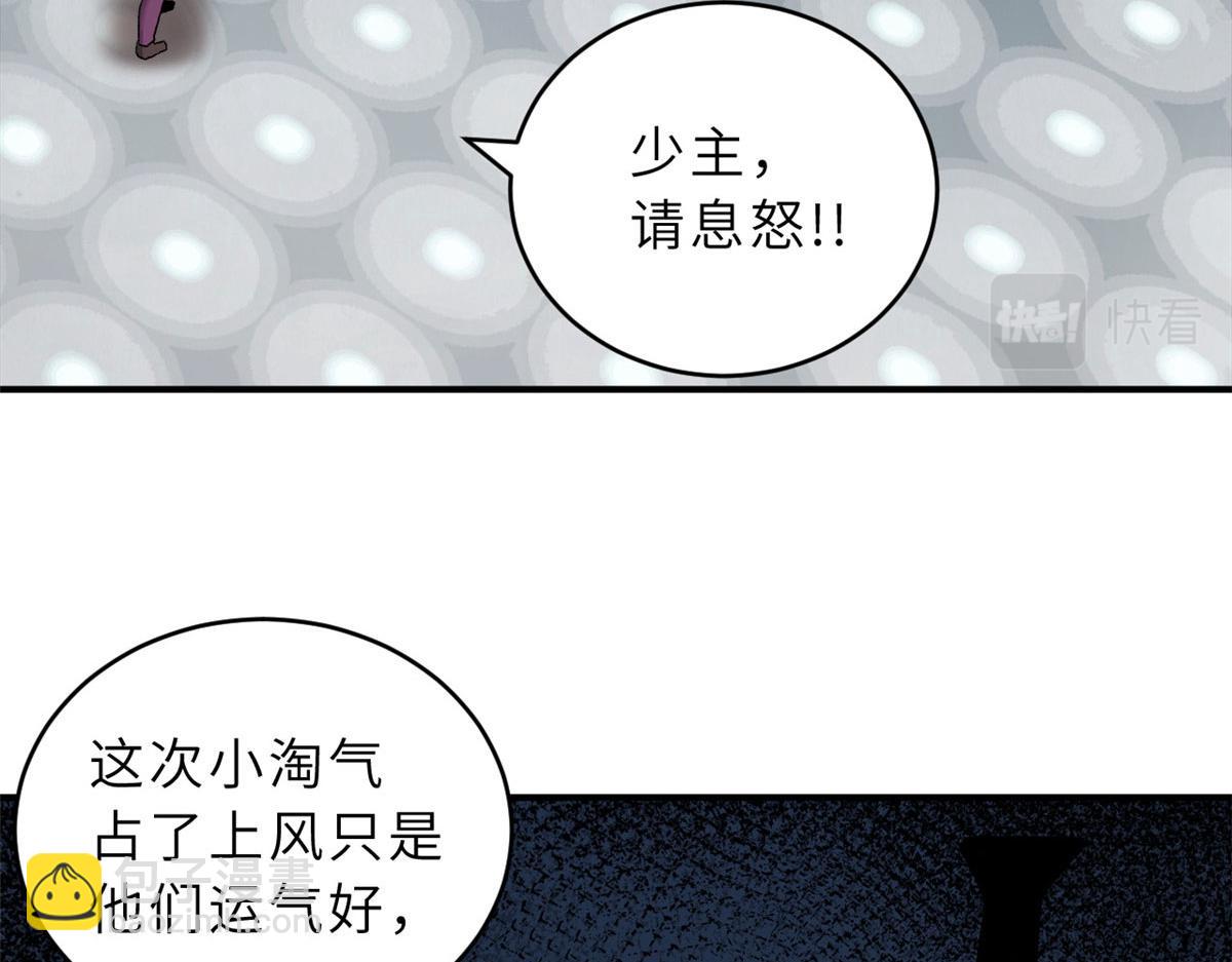 超神寵獸店 - 94 決賽前夕(2/3) - 1