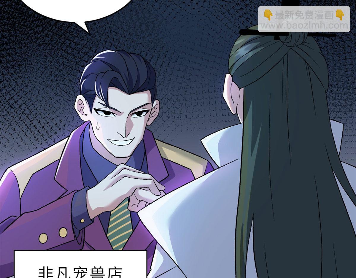 超神寵獸店 - 94 決賽前夕(2/3) - 3