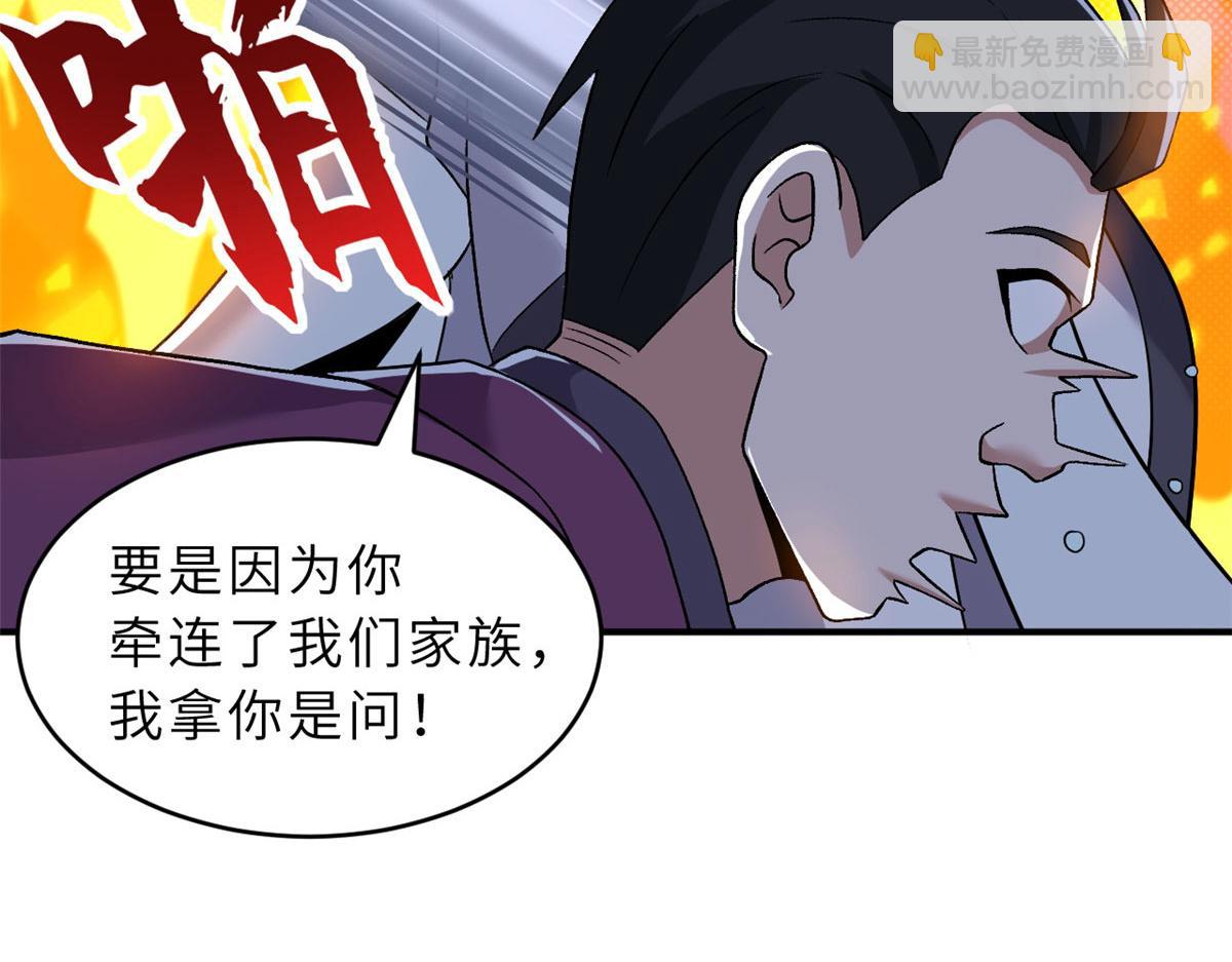 超神寵獸店 - 94 決賽前夕(2/3) - 7