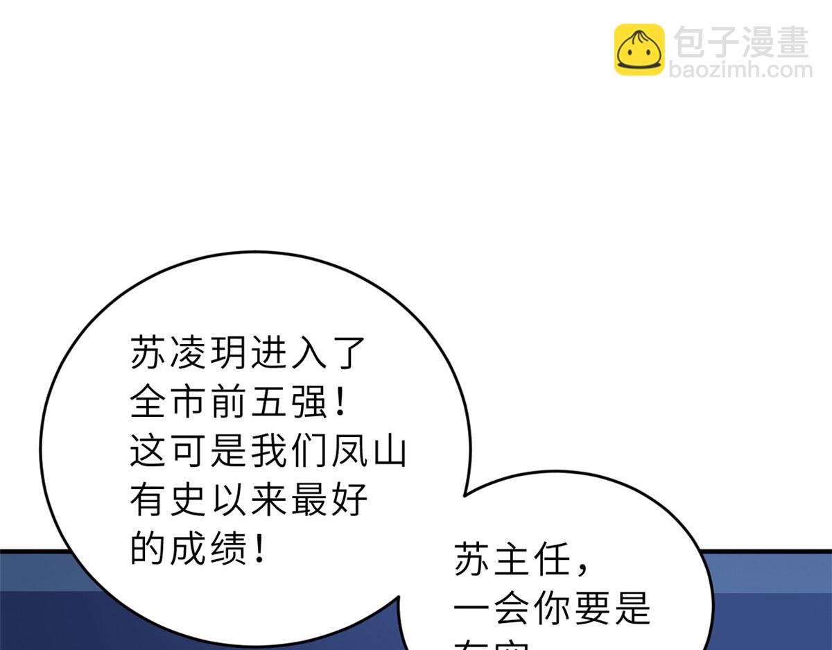 超神寵獸店 - 94 決賽前夕(2/3) - 4