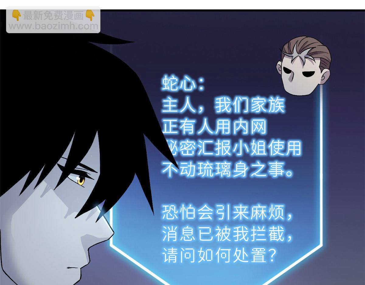 超神寵獸店 - 94 決賽前夕(2/3) - 8