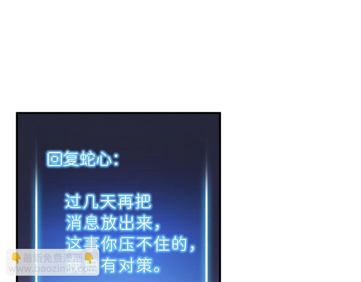 超神寵獸店 - 94 決賽前夕(2/3) - 3