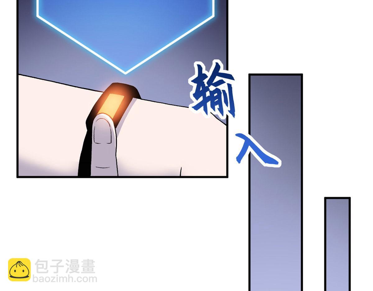 超神寵獸店 - 94 決賽前夕(2/3) - 5