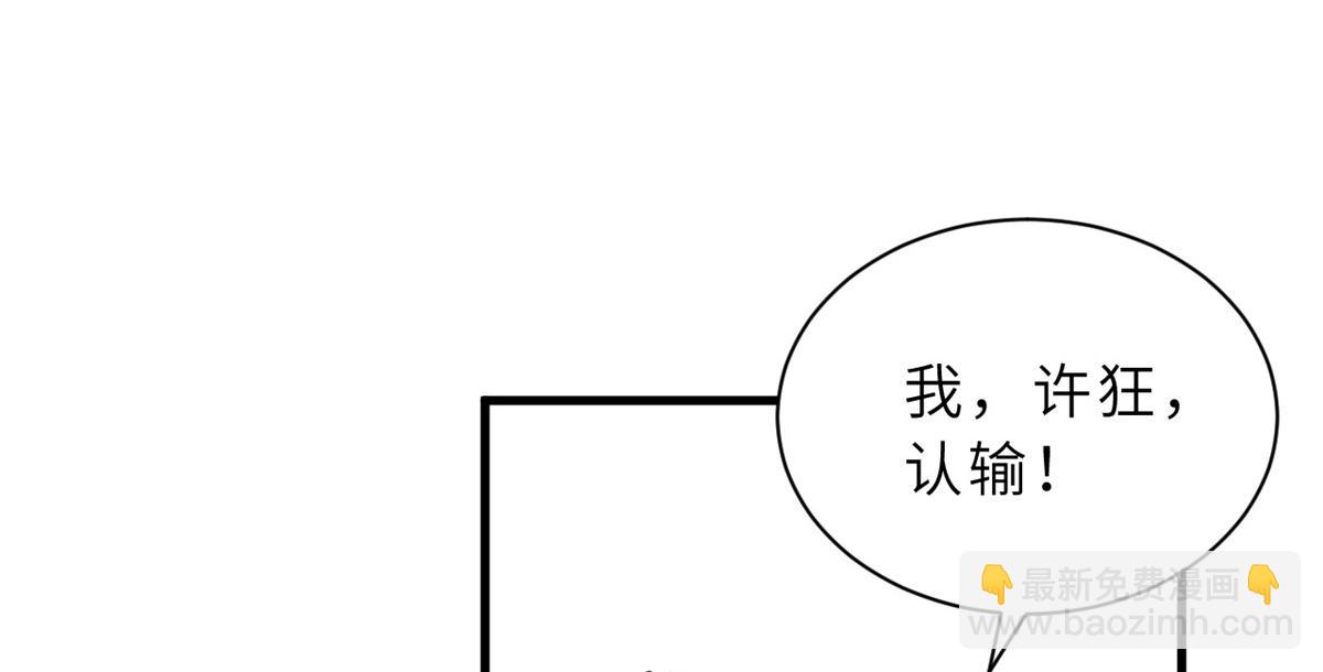 超神寵獸店 - 96 星空來敵(3/3) - 6