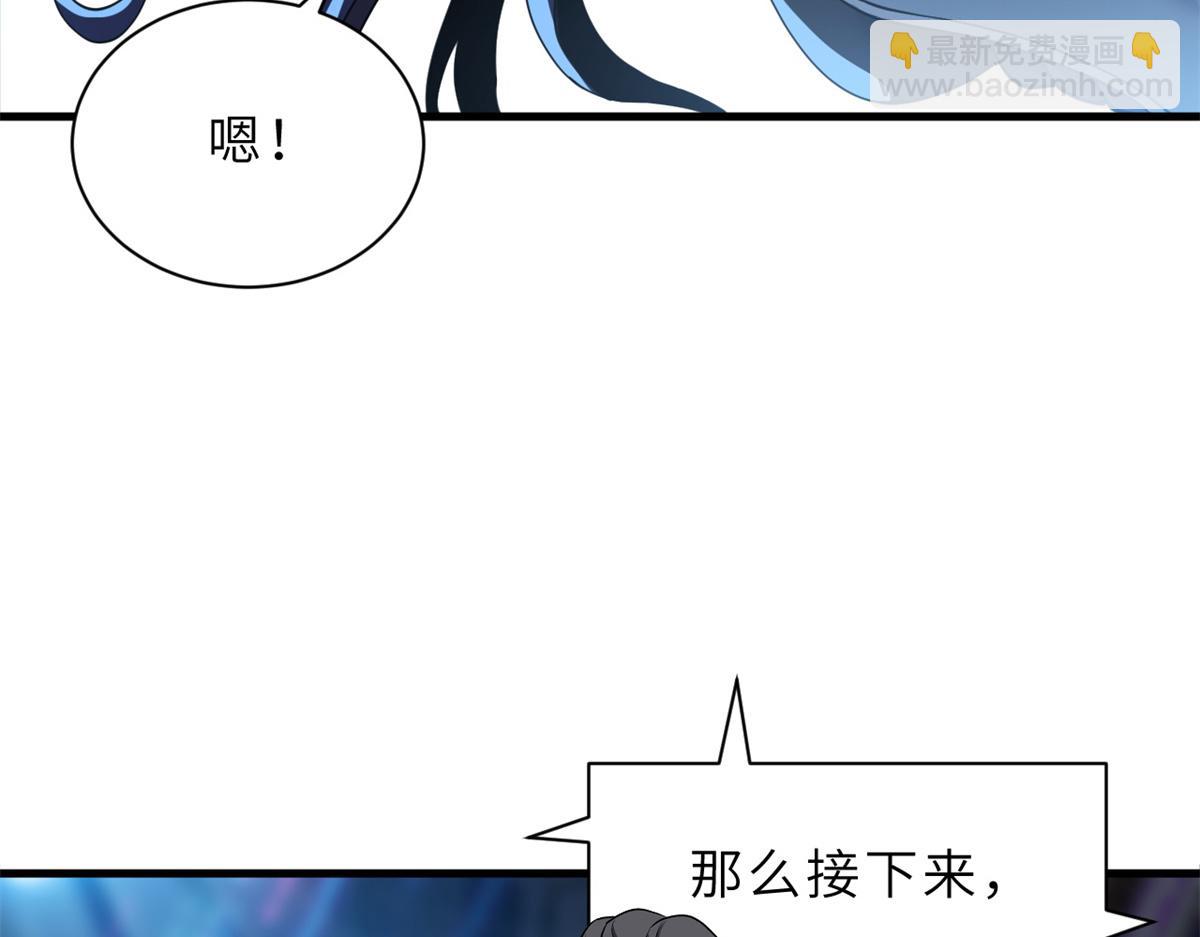 超神寵獸店 - 96 星空來敵(3/3) - 4