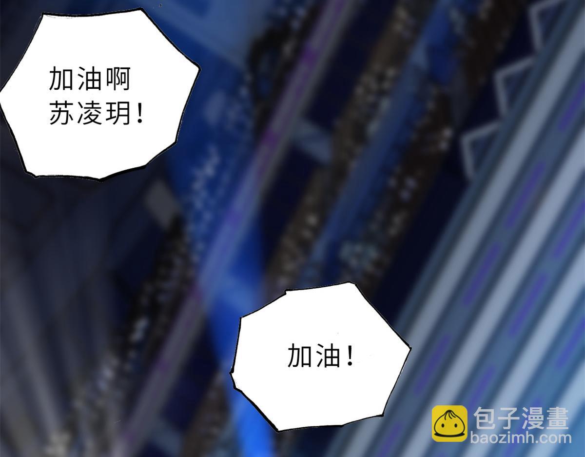 超神寵獸店 - 96 星空來敵(3/3) - 1