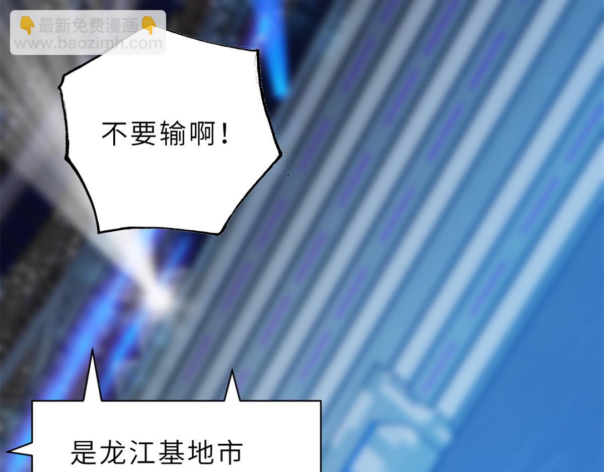 超神寵獸店 - 96 星空來敵(3/3) - 2