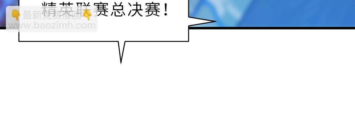 超神寵獸店 - 96 星空來敵(3/3) - 3