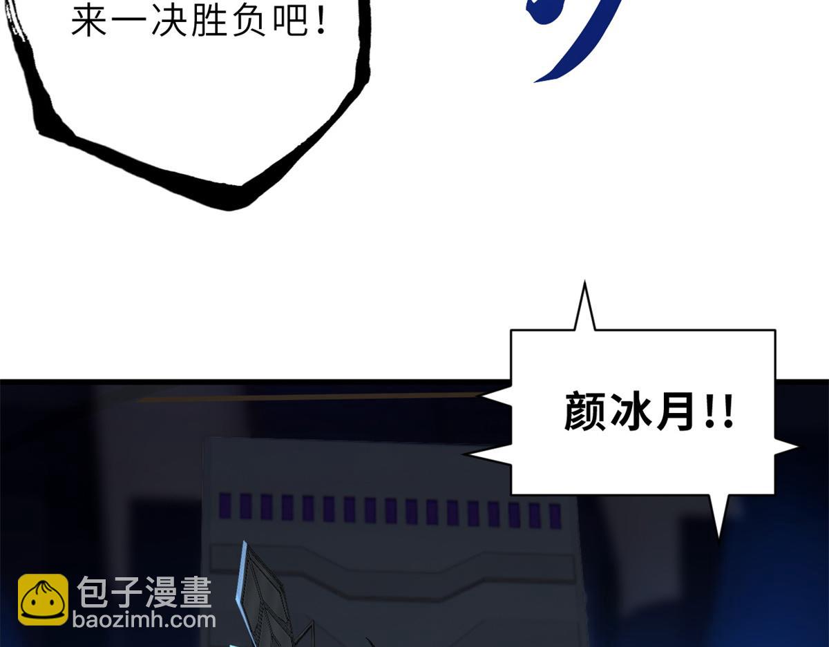 超神寵獸店 - 96 星空來敵(3/3) - 2