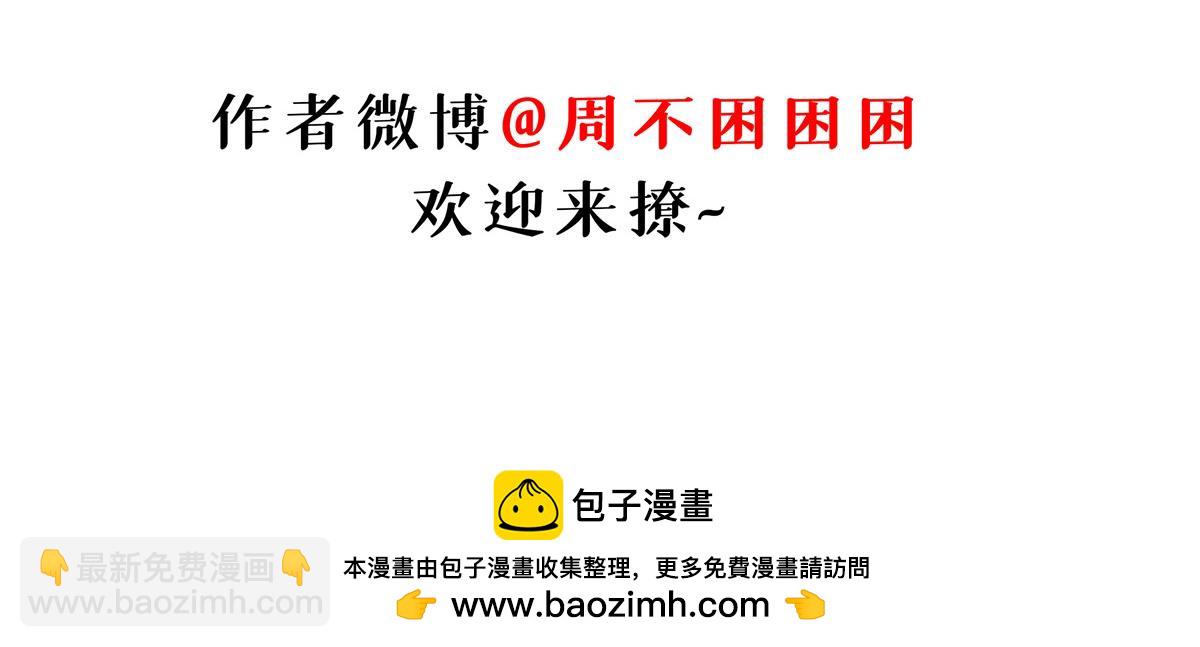 超神寵獸店 - 96 星空來敵(3/3) - 2