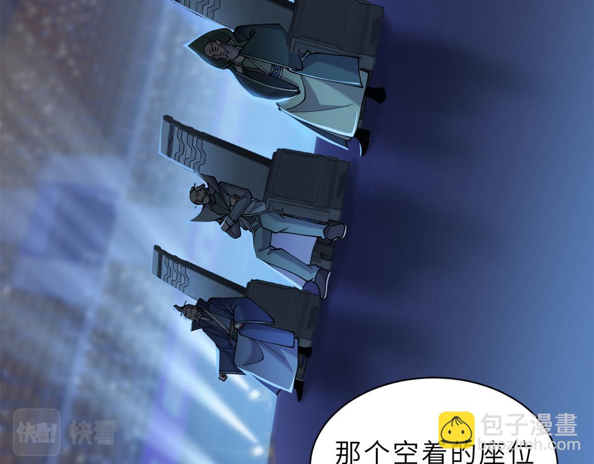 超神寵獸店 - 96 星空來敵(1/3) - 6