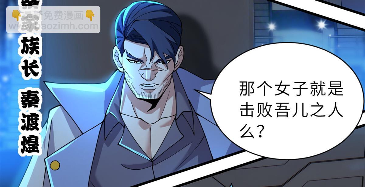 超神寵獸店 - 96 星空來敵(1/3) - 2