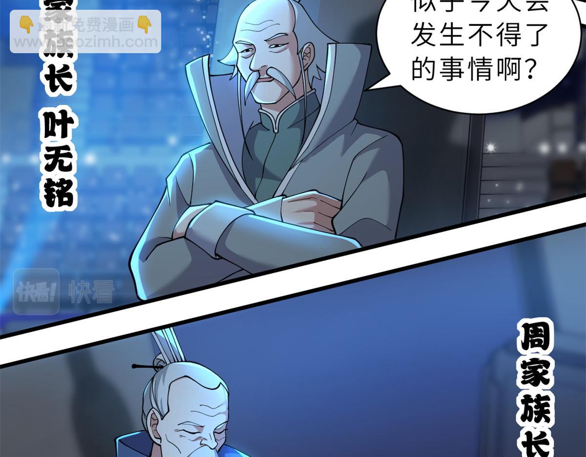 超神寵獸店 - 96 星空來敵(1/3) - 4