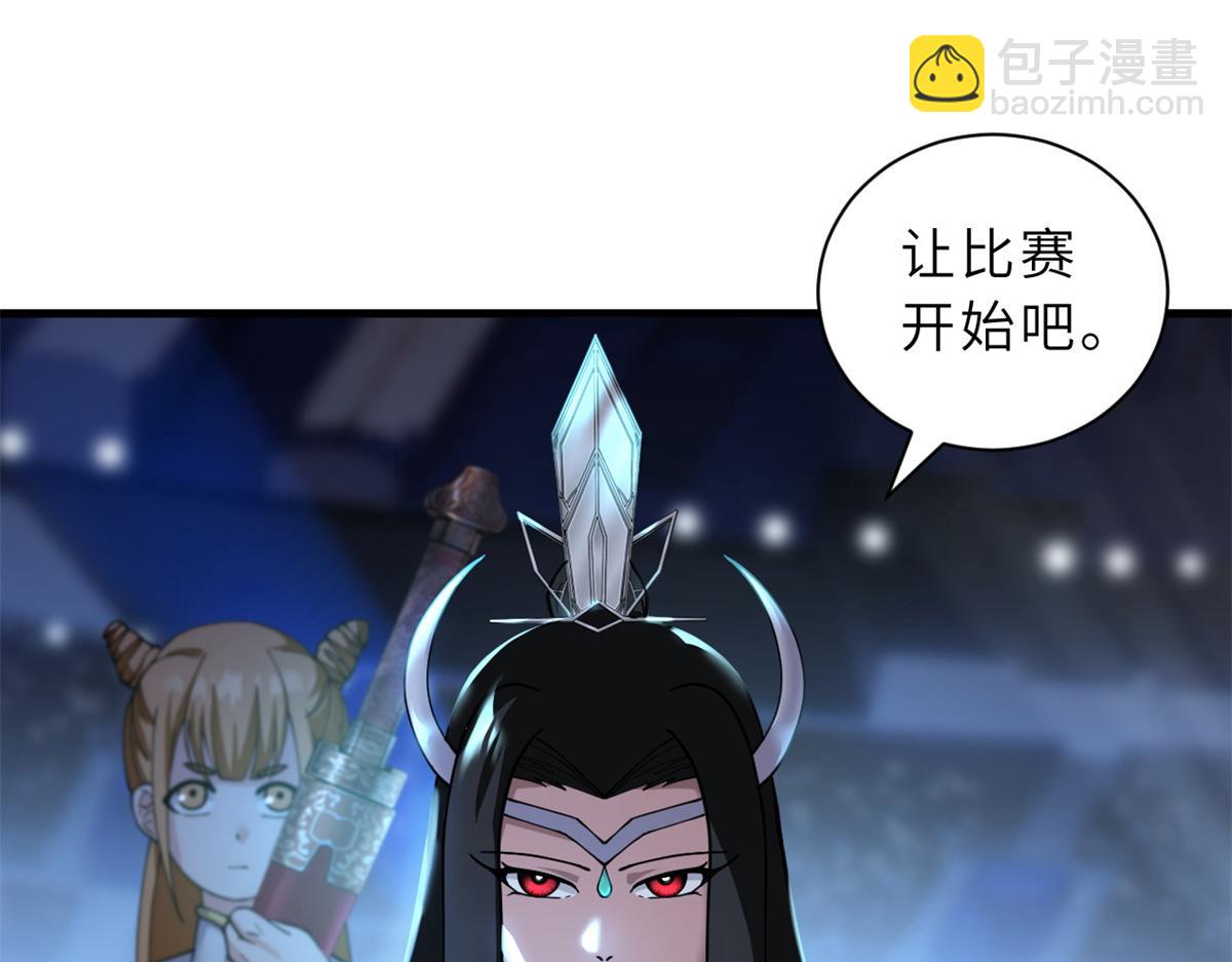 超神寵獸店 - 96 星空來敵(1/3) - 4