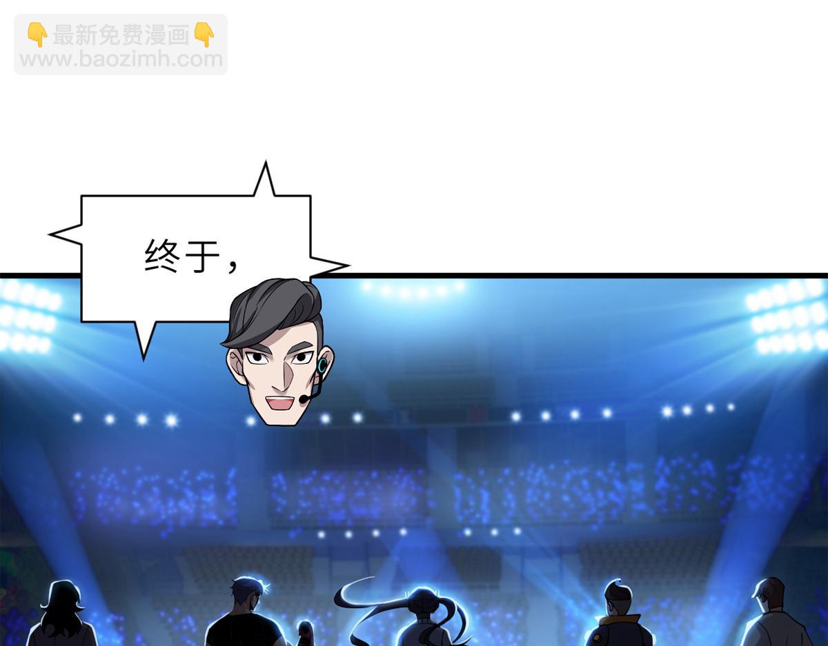 超神寵獸店 - 96 星空來敵(1/3) - 4