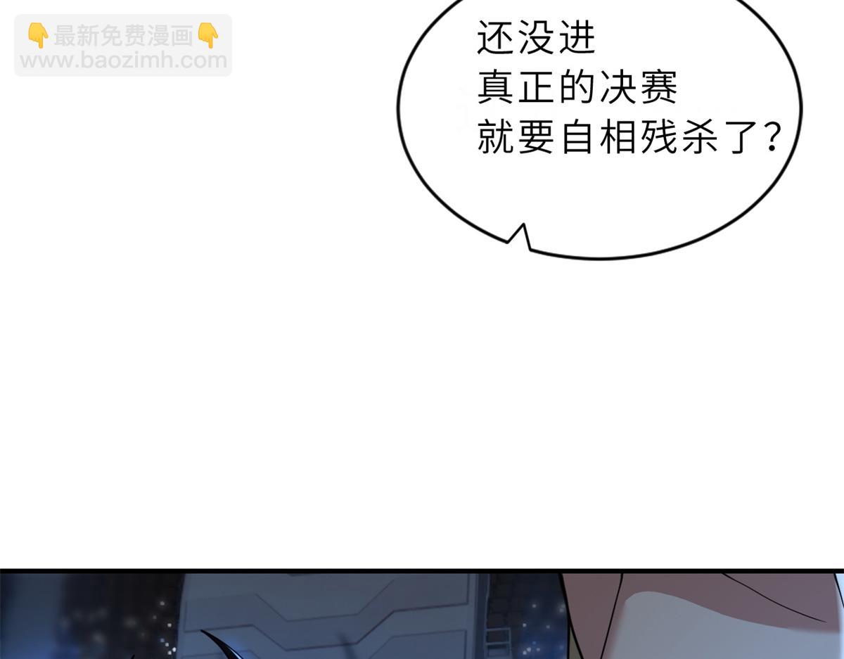 超神寵獸店 - 96 星空來敵(1/3) - 1