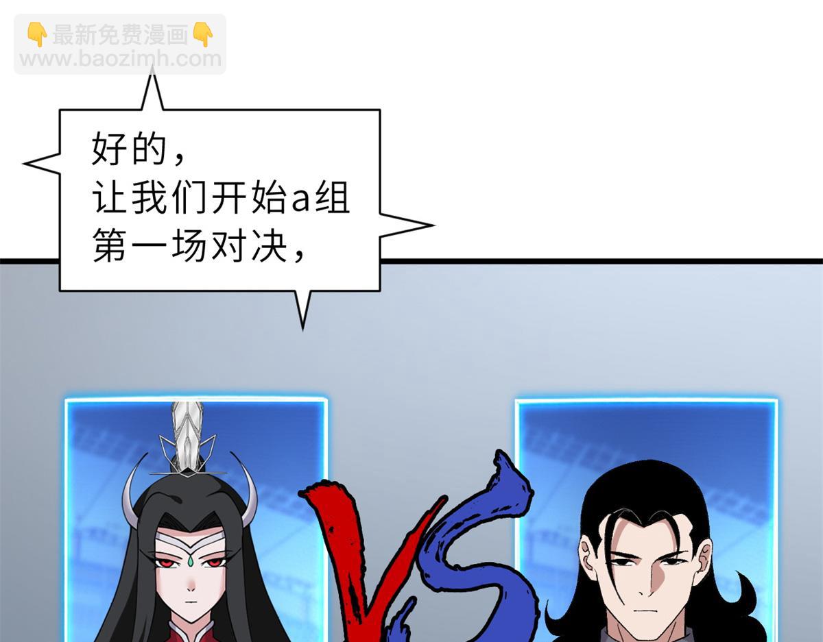 超神寵獸店 - 96 星空來敵(2/3) - 6