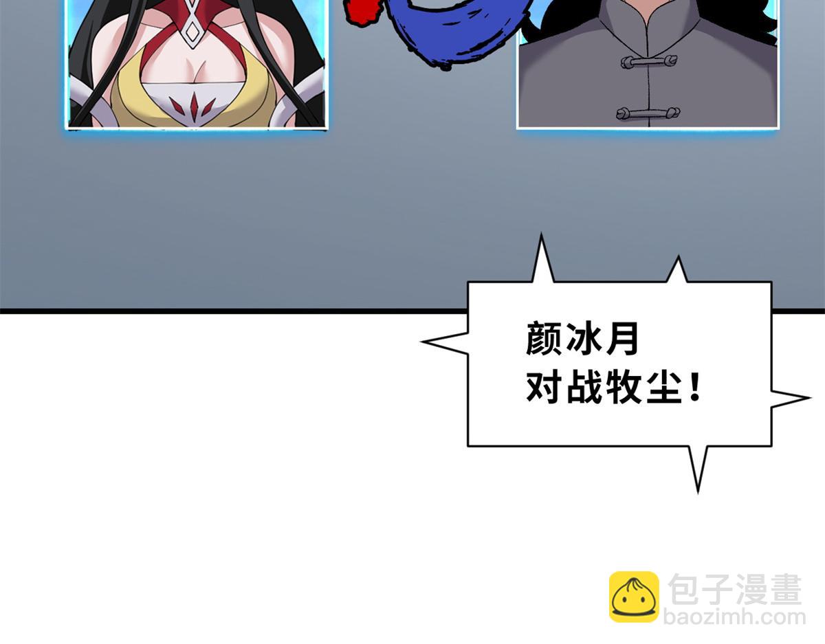 超神寵獸店 - 96 星空來敵(2/3) - 7