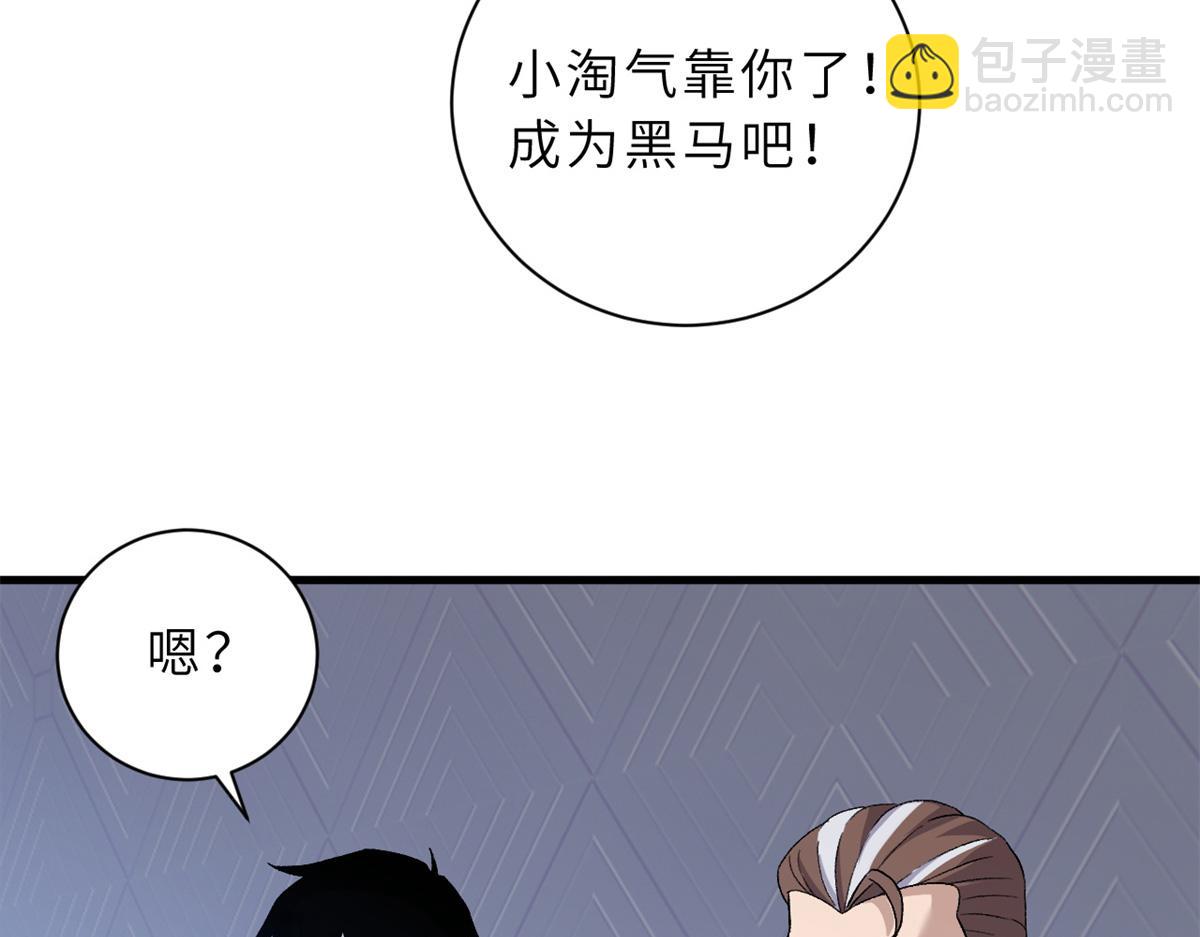 超神寵獸店 - 96 星空來敵(2/3) - 7