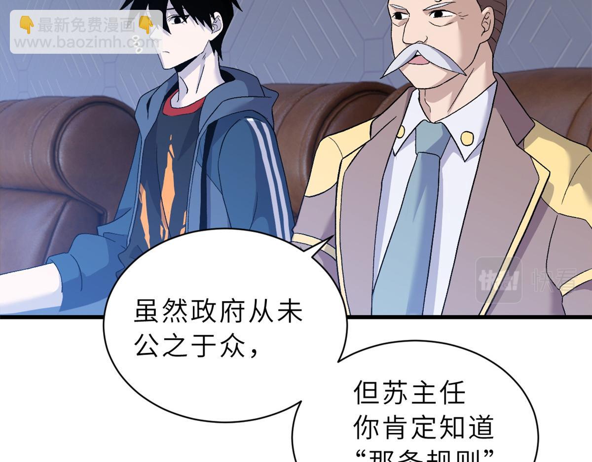 超神寵獸店 - 96 星空來敵(2/3) - 8