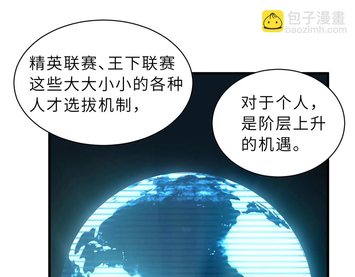 超神寵獸店 - 96 星空來敵(2/3) - 2