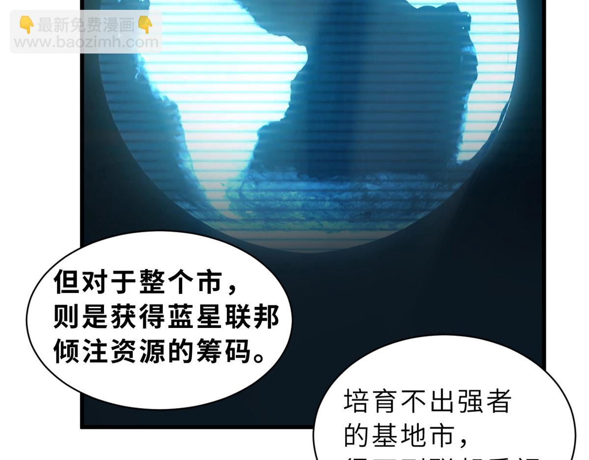 超神寵獸店 - 96 星空來敵(2/3) - 3