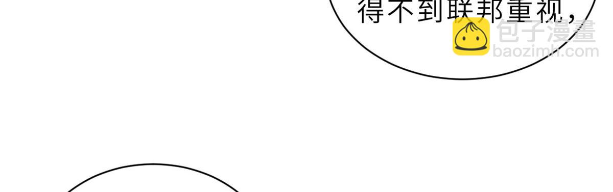 超神寵獸店 - 96 星空來敵(2/3) - 4