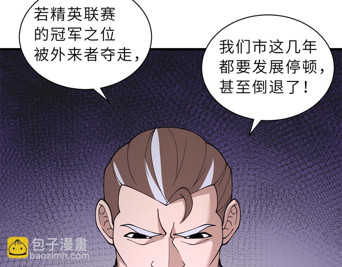 超神寵獸店 - 96 星空來敵(2/3) - 5