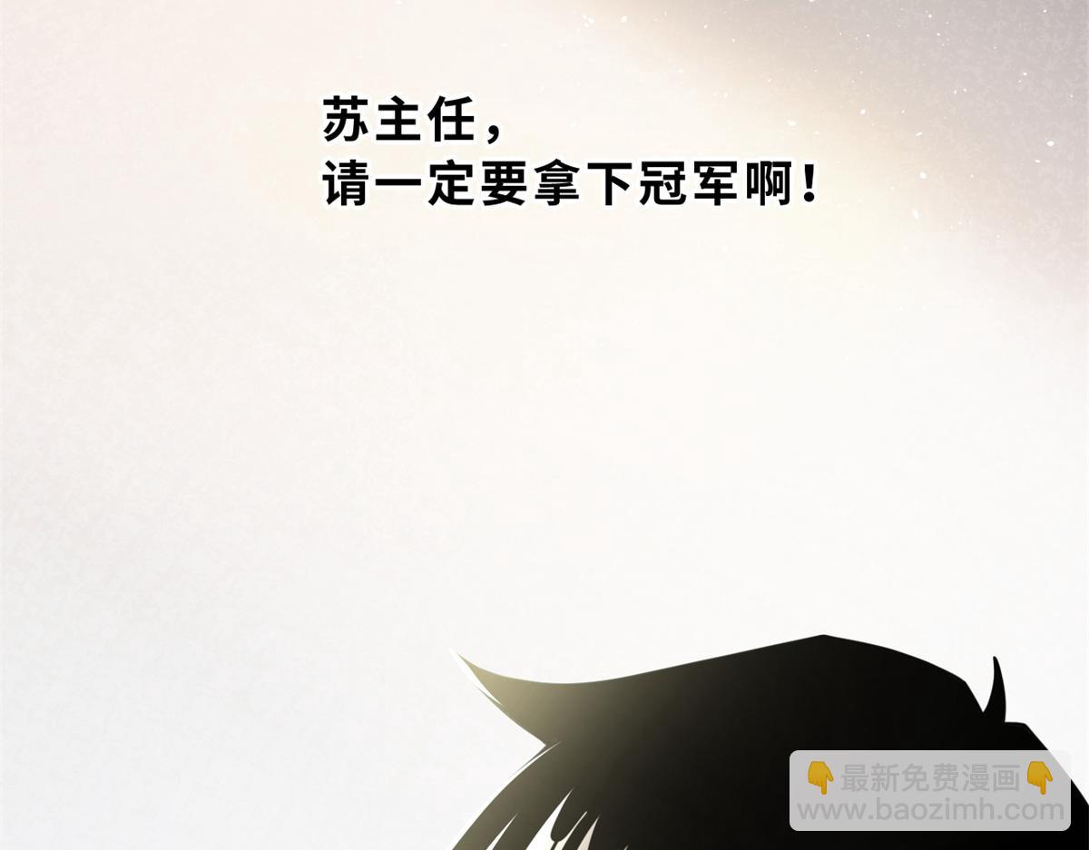 超神寵獸店 - 96 星空來敵(2/3) - 8