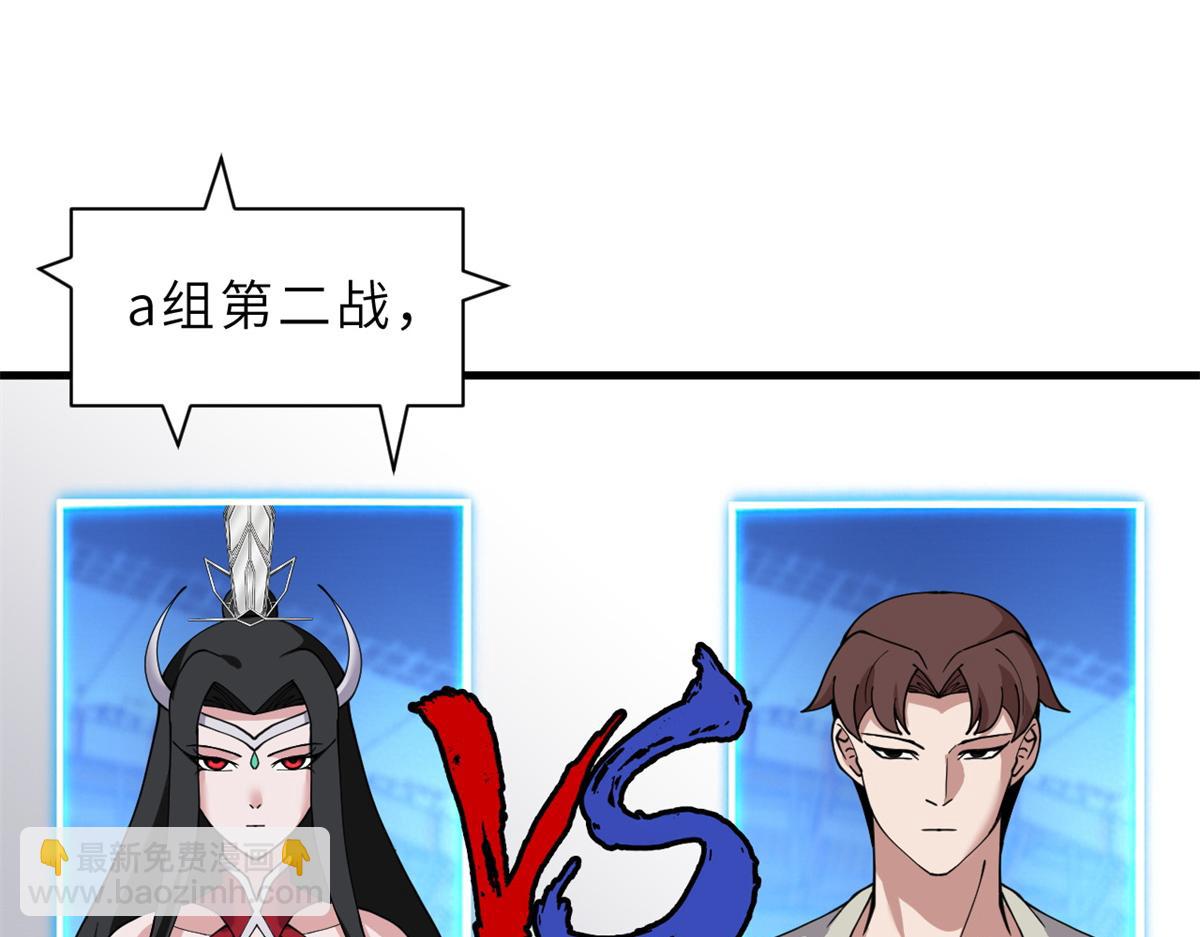 超神寵獸店 - 96 星空來敵(2/3) - 4